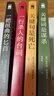 安東尼·霍洛維茨 霍桑探案系列（套裝共4冊(cè)）小說(shuō) 曬單實(shí)拍圖