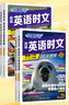 2026版活頁快捷英語時(shí)文閱讀29期28期七八九年級(jí)上冊(cè)下冊(cè)初中英語完形填空與閱讀理解組合訓(xùn)練中考熱點(diǎn)寫作 【29期】英語時(shí)文閱讀理解七八年級(jí)+中考 曬單實(shí)拍圖