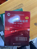 包郵 計算機組成原理 第七版7版 戴志濤 教材+試題解析 第六6版 白中英 科學(xué)出版社 計算機考研考試教材 共2本 曬單實(shí)拍圖