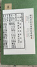 篆書說文解字部首四種 曬單實拍圖