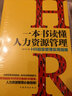 新書(shū) 心理學(xué)與口才 三言?xún)烧Z(yǔ)把話(huà)說(shuō)到對方心里去  口才訓練與溝通技巧 人際交往心理學(xué)書(shū)籍 曬單實(shí)拍圖