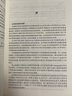 材料的透射電子顯微學(xué)與衍射學(xué) (美)布倫特·福爾茲(Brent Fultz),(美)詹姆斯·豪(James Howe) 著;吳自勤 等 譯 著 中國(guó)科學(xué)技術(shù)大學(xué)出版社 書(shū)籍 曬單實(shí)拍圖
