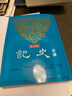 新譯史記(二)表(增訂二版) 新譯史記(二)表(增訂二版) 臺(tái)版原版 韓兆琦 韓兆琦 曬單實(shí)拍圖