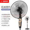 揚子電風(fēng)扇落地扇家用輕音立式臺式工業(yè)大風(fēng)空氣循環(huán)扇遙頭定時(shí)宿舍客廳辦公室節能省電落地扇 升級款16英寸機械塑葉【加重底盤(pán)】 曬單實(shí)拍圖