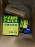 曼牌（MANNFILTER）濾清器汽車(chē)濾芯格專(zhuān)用保養配件適用于國產(chǎn)別克車(chē)系 機油濾芯一只裝 威朗 15-19款 1.5 1.5T 曬單實(shí)拍圖