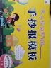 小學(xué)生手抄報(bào)模板大全  三四五六年級(jí)手抄報(bào)神器 簡筆畫繪畫書快樂校園黑板報(bào)設(shè)計(jì)素材國慶節(jié)中秋節(jié)手抄板模板 【手抄報(bào)2本】 曬單實(shí)拍圖