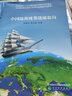 中國陸海統(tǒng)籌戰(zhàn)略取向 曬單實(shí)拍圖
