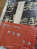 書法經(jīng)典放大·銘刻系列：曹全碑（全本 套裝共4冊） 曬單實拍圖