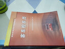 客車(chē)檢車(chē)員 曬單實(shí)拍圖