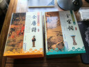 正版速發(fā) 全宋詞 全唐詩(shī) 全注全評 全8冊 精裝唐詩(shī)宋詞三百首 全解詳注中國古詩(shī)詞 中華傳統經(jīng)典詩(shī)詞 【全2冊】全宋詞+全唐詩(shī) 曬單實(shí)拍圖