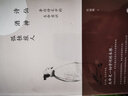 詩(shī)仙.酒神.孤獨(dú)旅人：李白詩(shī)文中的生命意識(shí) 生活書店 詹福瑞 著 精裝 書籍 圖書 曬單實(shí)拍圖