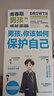男孩你該如何保護好自己 男女孩育兒書(shū)籍父母正版媽媽送給青春期女孩兒的私房書(shū)成長(cháng)手冊養育男孩你要學(xué)會(huì )強大保護自己 保護男孩+青春期男孩成長(cháng)手冊 全2冊 曬單實(shí)拍圖