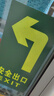 愛墨繪安全出口左轉(zhuǎn)指示牌自發(fā)光地貼提示消防通道標識5片裝29*14.5cm 曬單實拍圖