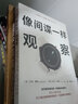 套裝三冊(cè) ：像間諜一樣觀察+像間諜一樣思考+FBI教你讀心術(shù)   FBI  CIA  像間諜一樣 正版  新書 套裝三冊(cè) 曬單實(shí)拍圖