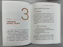 官網(wǎng) 一本書讀懂大模型 技術(shù)創(chuàng)新 商業(yè)應(yīng)用與產(chǎn)業(yè)變革 中國(guó)電信天翼智庫(kù)大模型研究團(tuán)隊(duì) 大模型綜合指南科普書籍 曬單實(shí)拍圖