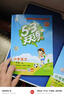 53小學(xué)口算大通關(guān) 數(shù)學(xué) 一年級上冊 BSD 北師大版 2024秋季 含參考答案 開學(xué)季 曬單實拍圖