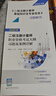 備考2026年二級注冊計量師2025考試教材用書(shū) 第五版基礎知識及專(zhuān)業(yè)實(shí)務(wù)+習題剖析+案例詳解+習題解答 4本套 贈真題模擬章節習題軟件含一級注冊計量師 曬單實(shí)拍圖
