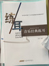 音樂經(jīng)典練耳（附光盤） 曬單實(shí)拍圖