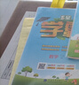 2025版5星小學(xué)學(xué)霸一二三四五六年級上下冊語文人教版數(shù)學(xué)蘇教北師大版英語譯林版教材同步訓(xùn)練課時(shí)作業(yè)本練習(xí)冊 數(shù)學(xué) 北師版 三年級上冊【2025秋】 曬單實(shí)拍圖