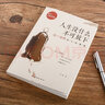 【官方正版】 李叔同弘一法師全集3冊 人生沒什么不可放下+禪心人生+李叔同傳愛是慈悲  弘一法師的人生智慧 李叔同傳記 弘一法師著作全集 人生沒什么不可放下+收益一生的人生哲學(xué)【全13冊】 曬單實(shí)拍圖