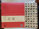 趙孟頫《三門記》：趙孟頫墨跡 韋斯琴臨本 曬單實(shí)拍圖