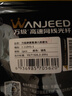 萬級（WANJEED）網線轉接頭  網絡直通超五/六/七類網線連接頭防雷 RJ45對轉頭延長器雙通水晶頭插座面板免接線 六類屏蔽直通【1個裝】 曬單實拍圖