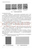 飛行器復合材料構件制造技術(shù)（教材） 曬單實(shí)拍圖