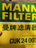 曼牌濾清器（MANNFILTER）雙效活性炭空調濾芯格濾清器濾網(wǎng)冷暖氣格過(guò)濾PM2.5汽車(chē)保養專(zhuān)用 標致308 16-20款 曬單實(shí)拍圖
