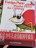 外國少年兒童情趣鋼琴曲集(Ⅰ) 曬單實(shí)拍圖