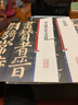 蘇軾書(shū)洞庭春色賦(彩色放大本中國(guó)著名碑帖·第三輯) 曬單實(shí)拍圖