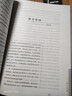 人世文叢：藝途春秋（藝術(shù)家卷） 曬單實(shí)拍圖