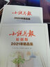 小說(shuō)月報原創(chuàng  )版 2021 年精品集 曬單實(shí)拍圖
