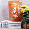 給孩子的孫子兵法（6冊）小學(xué)生版彩繪注音版青少年白話(huà)文趣讀漫畫(huà)故事書(shū)必讀課外閱讀國學(xué)經(jīng)典啟蒙書(shū)籍 曬單實(shí)拍圖