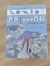 大英兒童漫畫(huà)百科全書(shū)全套1-10冊小學(xué)生版 圖書(shū)7-10-12-15歲兒童讀物世界未解之謎 1-10冊套裝 曬單實(shí)拍圖