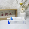 Losoki瑞士進口祛痘藥膏50g 祛痘痘和痘印淡化修復痘坑青春痘專用精華 曬單實拍圖