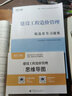 環(huán)球網(wǎng)校2025年一級二級造價工程師網(wǎng)課視頻教材課程二造課件一造土建安裝案例交通水利管理計價王東25 一造無憂班【精講班++萬人?？?重學1次】 一級四科全套(安裝) 曬單實拍圖