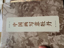施云翔青綠山水 曬單實(shí)拍圖