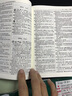 中國現代漢語(yǔ)詞典第7版 第七版商務(wù)印書(shū)館正版小學(xué)初中高中生語(yǔ)文現漢工具書(shū) 中小學(xué)生大詞語(yǔ)成語(yǔ)新華字典 曬單實(shí)拍圖