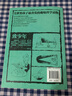 趣味物理實(shí)驗 全世界孩子最喜愛(ài)的大師趣味科學(xué)叢書(shū) 俄羅斯大師科學(xué)叢書(shū) 曬單實(shí)拍圖