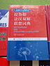 羅貝爾法漢詞典（縮印版） 曬單實拍圖