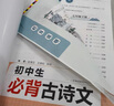 【一本語(yǔ)文】2026版一本初中七八九年級語(yǔ)文閱讀訓練五合一+答題方法100問(wèn)789年級現代文文言文古詩(shī)文答題模板初一初二初三中考語(yǔ)文閱讀思維答題方法技巧訓練 初中生必背古詩(shī)文 曬單實(shí)拍圖