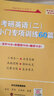 官方旗艦店】考研英語(yǔ)專(zhuān)項任選2026考研張劍黃皮書(shū)考研英語(yǔ)閱讀理解80篇小三門(mén)60篇150篇寫(xiě)作高分突破閱讀的邏輯與方法考研學(xué)霸狂背詞匯英語(yǔ)一英語(yǔ)二閱讀狂歡節 2026英語(yǔ)一閱讀真題80篇 曬單實(shí)拍圖