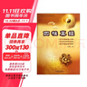 四柱真經 曬單實拍圖