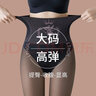 寶娜斯黑透膚加肥加大光腿神器女春秋冬裸感高腰收腹一體加絨加厚水光襪 黑透膚踩腳【300克厚絨】 1條 3XL （適合150-180斤） 曬單實(shí)拍圖