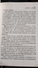 零起點(diǎn)學(xué)針灸 曬單實(shí)拍圖