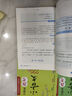 小學(xué)生備考小古文220課（4冊）小學(xué)生文言文入門(mén)啟蒙讀本  曬單實(shí)拍圖