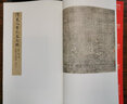 隋墓志名品(董美人墓志蘇慈墓志元公墓志姬夫人墓志)/中國碑帖名品 曬單實(shí)拍圖