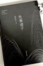 先秦諸子 易中天 著 以儒墨道法為大主線 詳盡闡釋諸子百家 關(guān)于人性善惡 德治法治 有為無(wú)為等 浙江文藝出版社 新華正版書籍 正版正貨 新華書店 曬單實(shí)拍圖