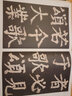 現(xiàn)貨速發(fā) 顏真卿大唐中興頌顏真卿楷書毛筆字帖歷代名家碑帖經(jīng)典超清原帖陳鈍之編附繁體旁注圖書書籍中國 曬單實(shí)拍圖