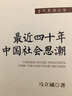 潦草 賈行家著(zhù) 白巖松/許知遠/蔣方舟/李誕等聯(lián)袂  記錄廣闊的人生人心人性 理想國出品新華書(shū)店 曬單實(shí)拍圖